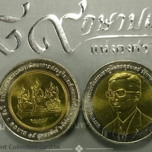 2000 - Two-color 10 baht coin, commemorating 50 years of economic and social development, unused