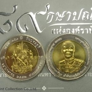 2012 - Two-color 10 baht coin, 150 years of Prince Panurangsi Sawangwong, unused