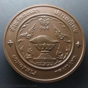 commemorative coin, medal of SONGKHLA province size 7 cm