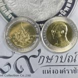 10 baht coin, two colors, commemorative 6 cycles of Rama IX, year 1999, unused