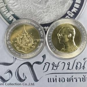 10 baht coin, two colors, commemorative 6 cycles of Rama IX, year 1999, unused