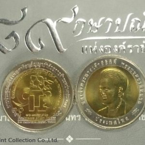 2004 - Two color 10 baht coin, Convention on International Trade (CITES) not passed.