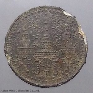 1862 - Att Tin Coin, Phra Maha Mongkut Oval - Phra Saeng Chak Rama 4 (Big Elephant)