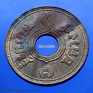 1937 - Copper Money 1 Satang, hole satang , has stains from storage and has not been used.