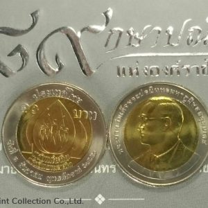 2003 - Two color 10 baht coin commemorating the National Anti-Drug Day, not used.