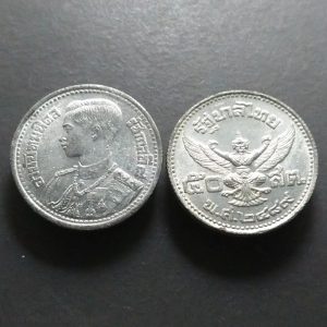 1946 - 50 satang tin coin, Rama 8 (small head), unused