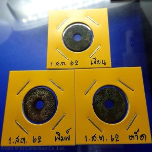 1919 - Copper 1 Satang coin (Complete set of 3 prints)