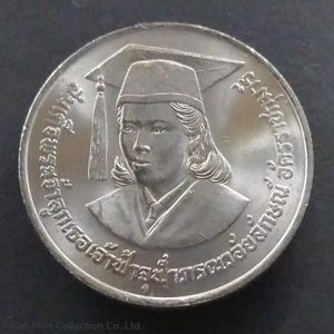 1986 - 10 baht coin, honoring Somdej Chao Fah Researcher, unused