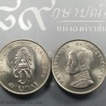 1972 – 1 baht coin, the crown prince, not used