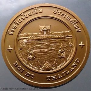 Commemorative coin, medal of ROI ET province size 4 cm