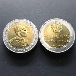 1997 - 10 baht coin, two colors, 100th anniversary of King Rama V's visit to Europe, unused