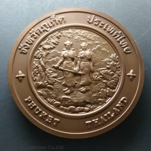 commemorative coin, medal of PHUKET province size 7 cm