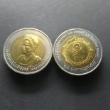 2007 – 10 baht coin, two colors, commemorating the Queen’s 75th birthday, unused