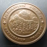 commemorative coin, medal of PHETCHABUN province size 7 cm
