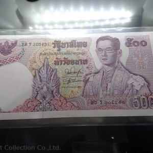 1975 - Thai Banknote, 500 Baht 11th Series, the King Rama IX in full regalia, unused