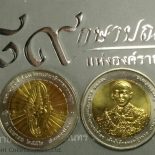 2009 – 10 baht coin, two colors, 100 years, Army Chief of Staff, unused