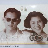 2000 – Commemorative Banknote 50 Baht the 50th Wedding Anniversary of King Rama IX and Queen Sirikit