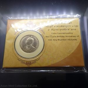 1963 - 1 baht coin commemorating the 3rd cycle of King Rama IX, containing a panel of coins from the Royal