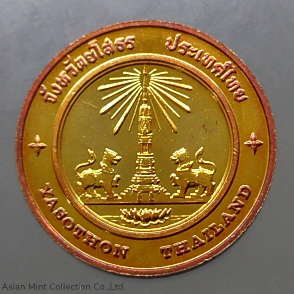 Commemorative coin, medal of YASOTHON province size 2.5 cm