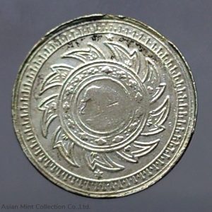 1860 - Salung coin, silver material, Phra Maha Mongkut - Phra Saeng Chak, King Rama IV