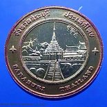 Commemorative coin, medal of SARABURI province size 2.5 cm