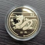 2012 Singapore $2 – Year of the Dragon (3rd) Copper-nickel Proof-like Coin