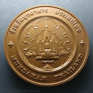 commemorative coin, medal of MUKDAHAN province size 7 cm