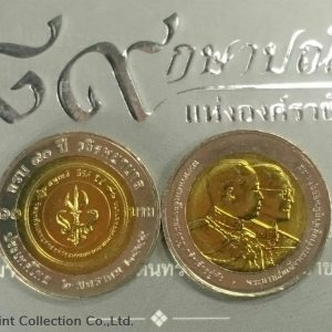Two colors 10 baht coin commemorating the 90th anniversary of Vajira Hospital, unused