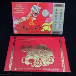 1995 Singapore Hongbao Pack Uncirculated coin set