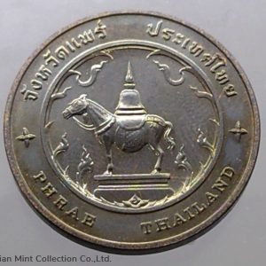 Commemorative coin, medal of PHRAE province size 2.5 cm