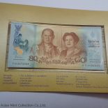 2012 – Commemorative Banknotes 80 Baht of Her Majesty the Queen Sirikit’s 80th Birthday Anniversary