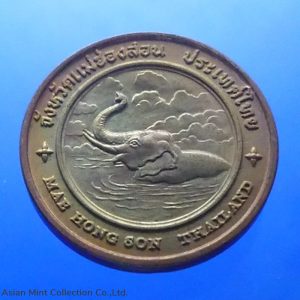 Commemorative coin, medal of MAE HONG SON province size 2.5 cm