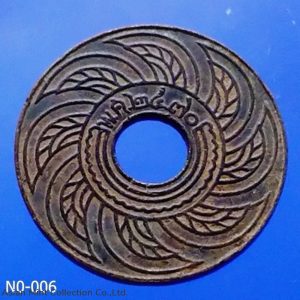 Copper Money, Satang hole, 1 satang in 1927