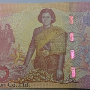 2015 - Commemorative Banknote 100 Baht of Her Royal Highness Princess Maha Chakri Sirindhorn