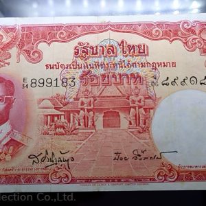 1959 - Thai Banknote, 100 Baht (4th Series Type 9), the King Rama IX (Thomas Type) Good condition.