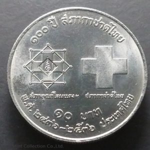 1993 - 10 baht coin, 100 years, Thai Red Cross, unused