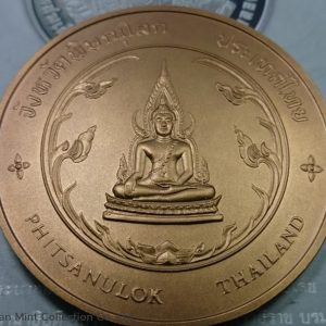 commemorative coin, medal of PHISANULOK province size 7 cm
