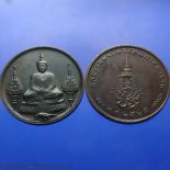 1982 – The Emerald Buddha, Copper Black Oxide coin. First series, In Winter Style