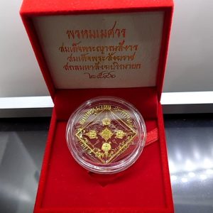 2003 - Copper medal with red pill Four-faced Buddha (Phrom Mesuan) behind Rattana Chedi, 90 years