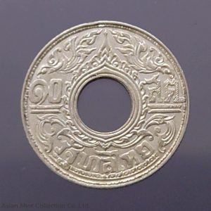 1941 - 10 satang hole coin, silver, Kanok Khaeng Singh pattern, used