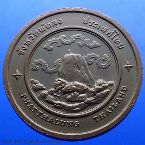 Commemorative coin, medal of PHATTHALUNG province size 4 cm