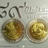 2007 – 10 baht coin, two colors, 100th anniversary of the first bank Siam Commercial Bank not passed