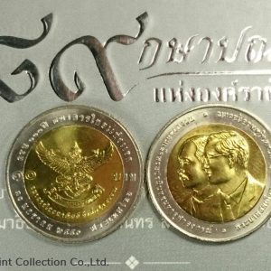 2007 - 10 baht coin, two colors, 100th anniversary of the first bank Siam Commercial Bank not passed
