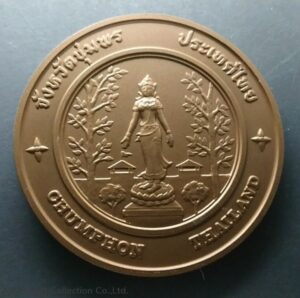 commemorative coin, medal of CHUMPHON province size 7 cm
