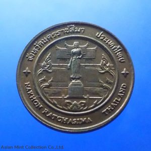 Commemorative coin, medal of NAKHON RATCHASIMA province size 2.5 cm