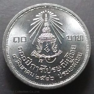 1983 - 10 baht coin, 100 years, Thai Post Office, unused