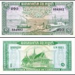 1956-1975 1 Riel