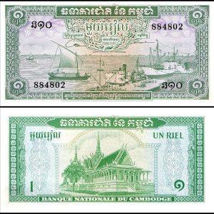 1956-1975 1 Riel