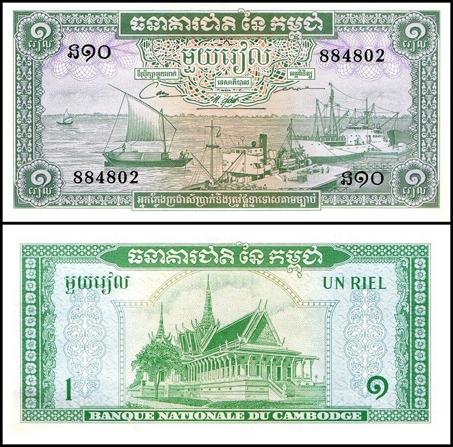 1956-1975 1 Riel