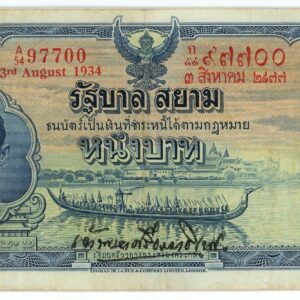 1934-Thai Banknote, 1 Baht (4th Series Type 2), the King's Rama VIII, red number, watermark, unused